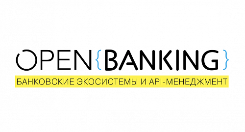 Open Banking, API-менеджмент и Экосистемы